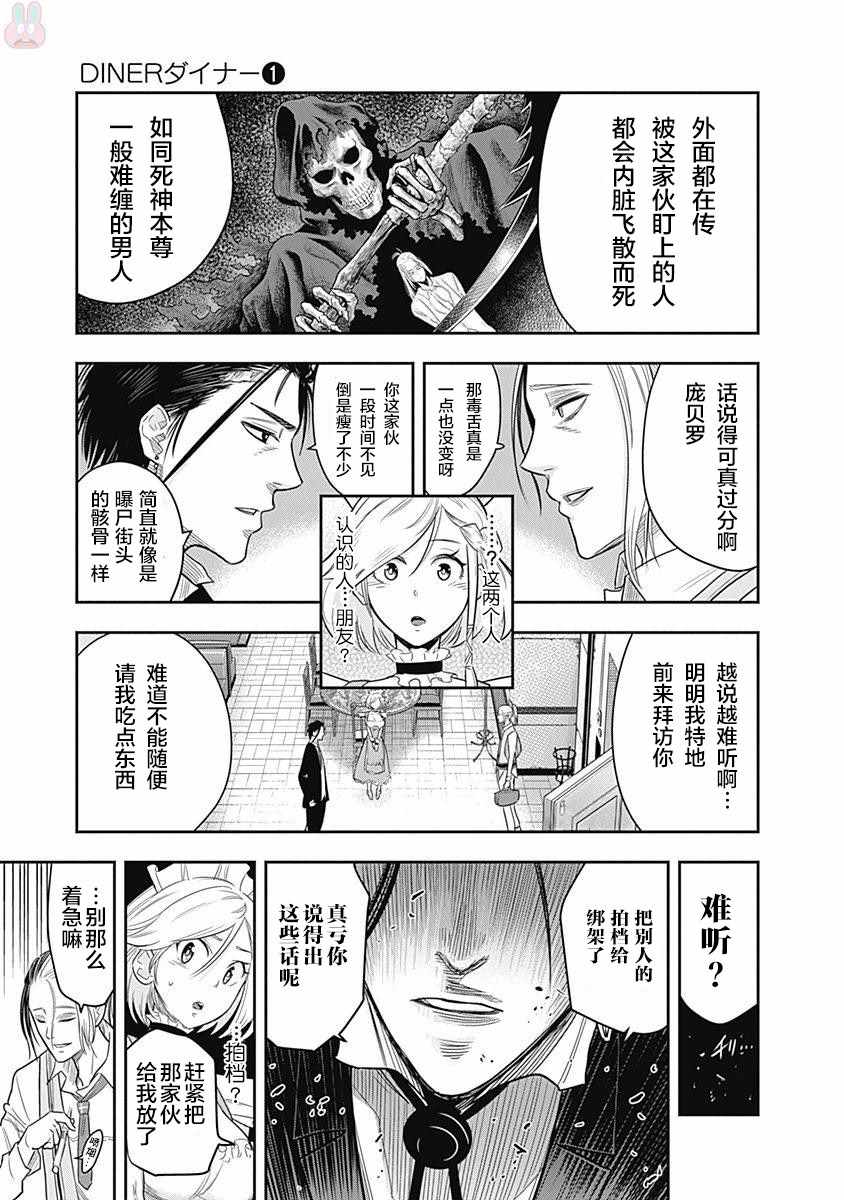 第4话4