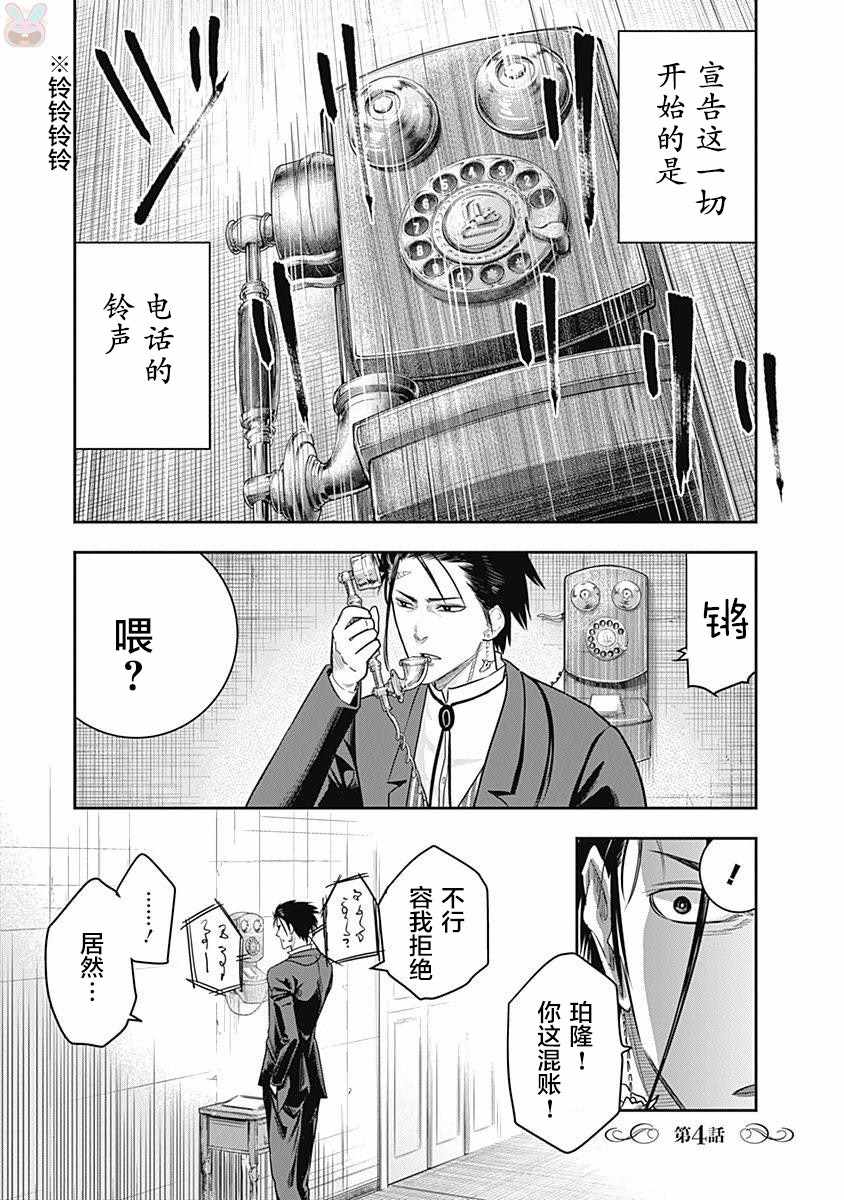 第4话0