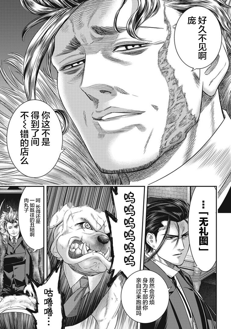 第72话2