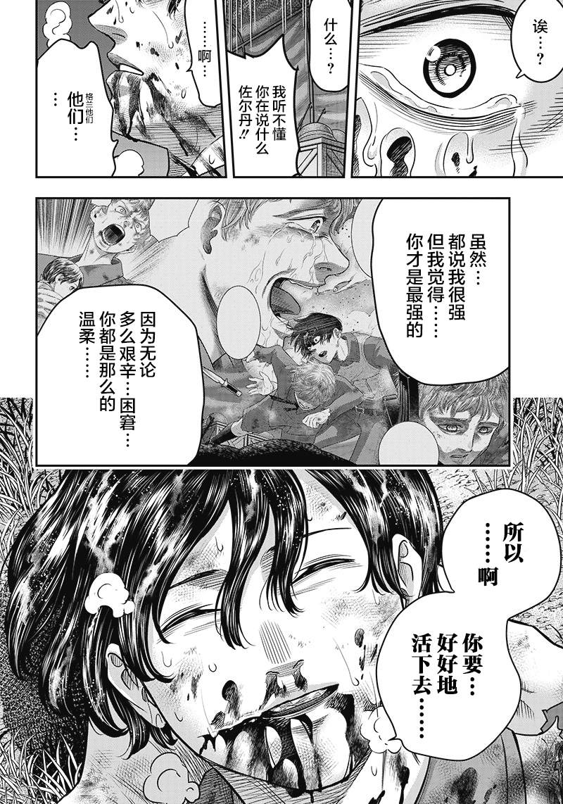 第107话3