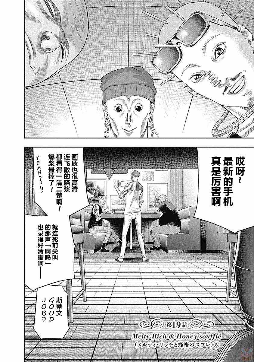 第19话1