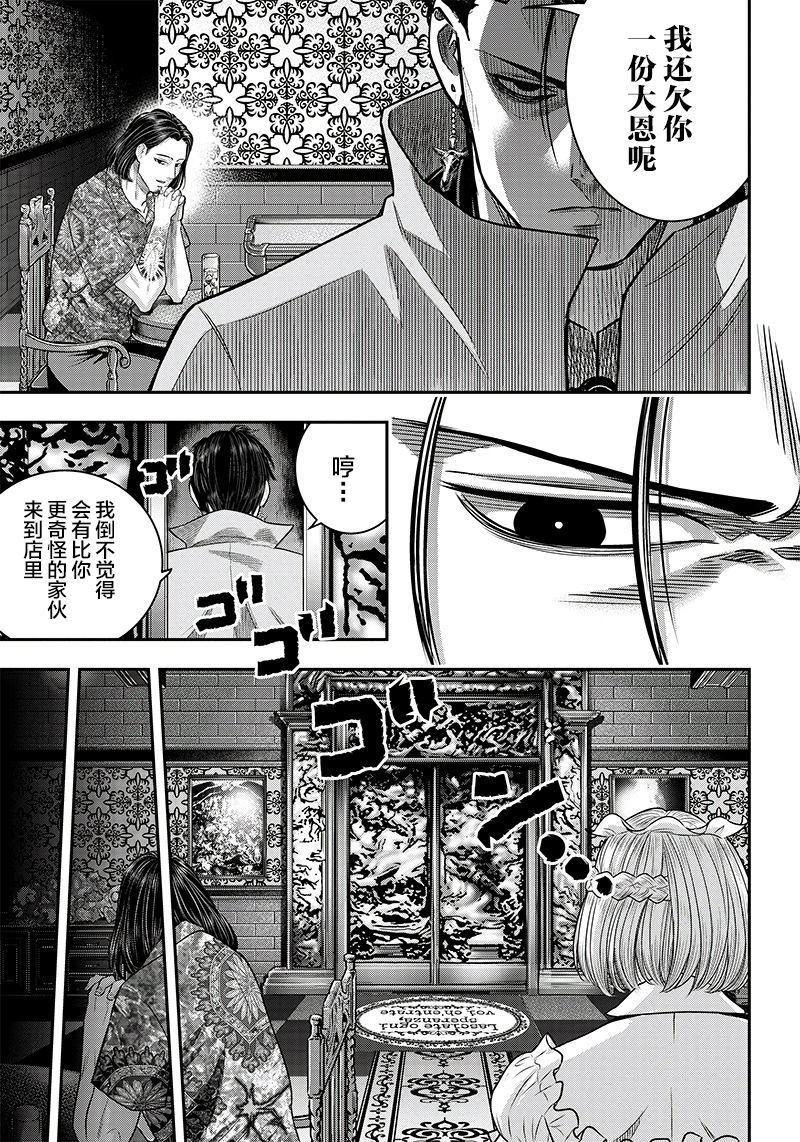 第117话2