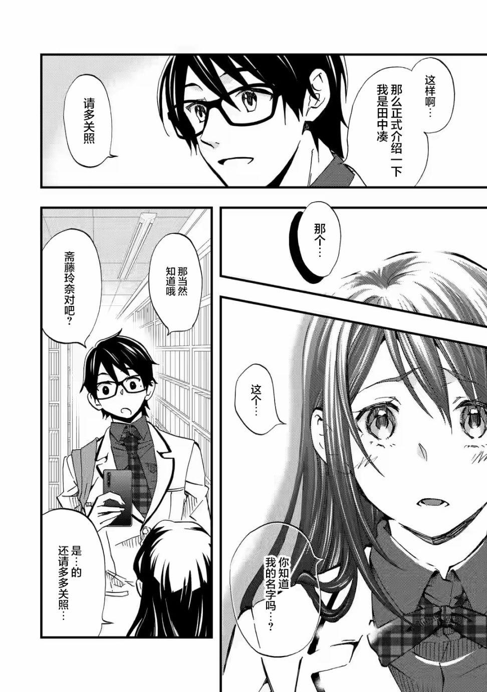 第6话1
