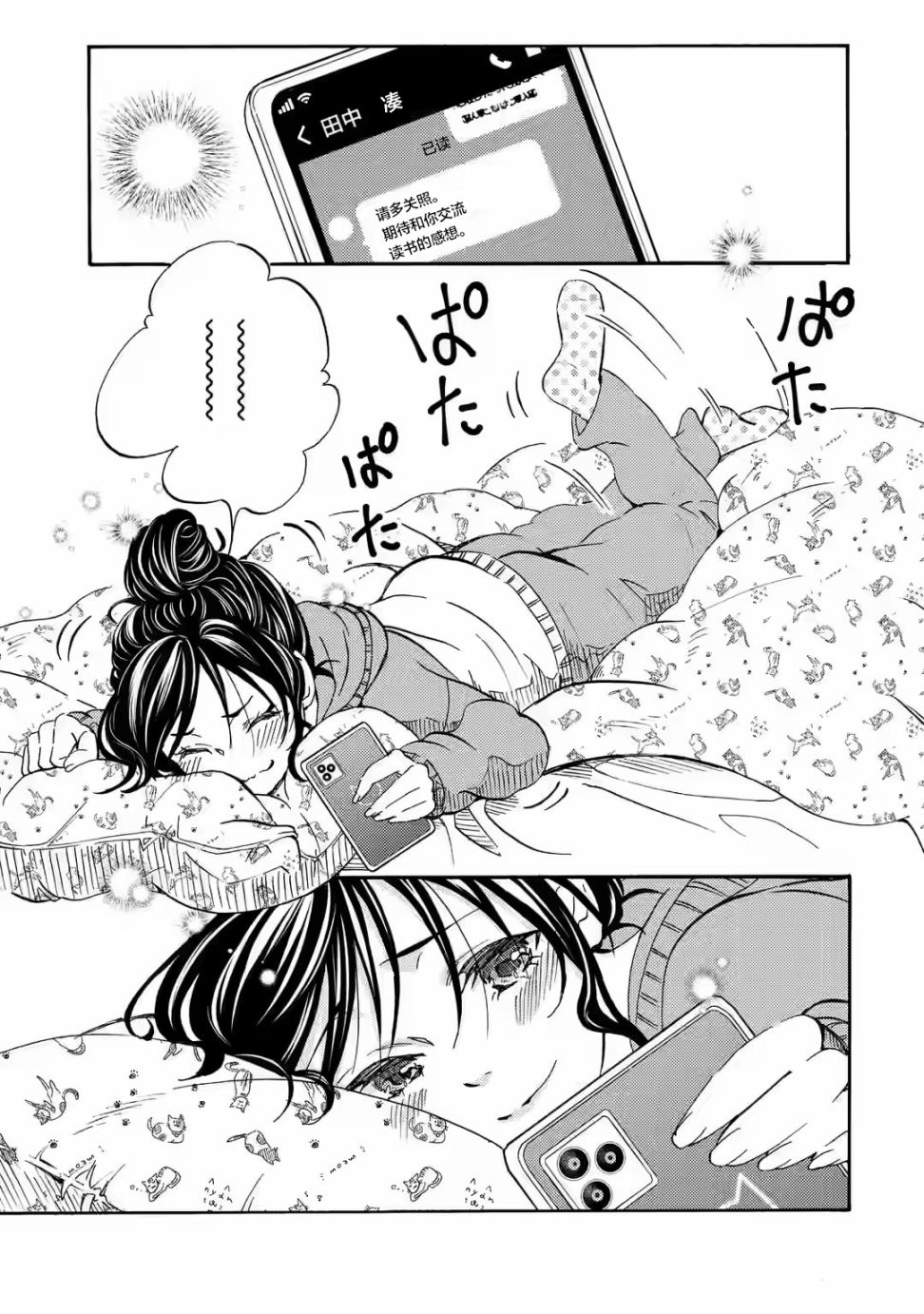 第6话0