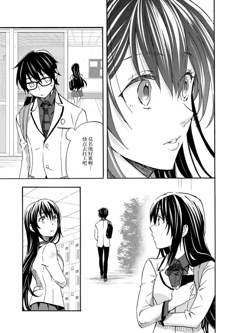 第1.2话4