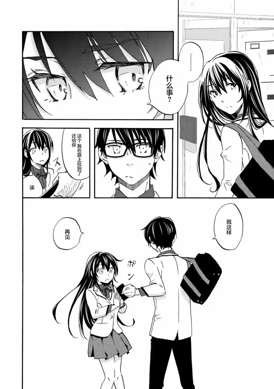 第1.2话3