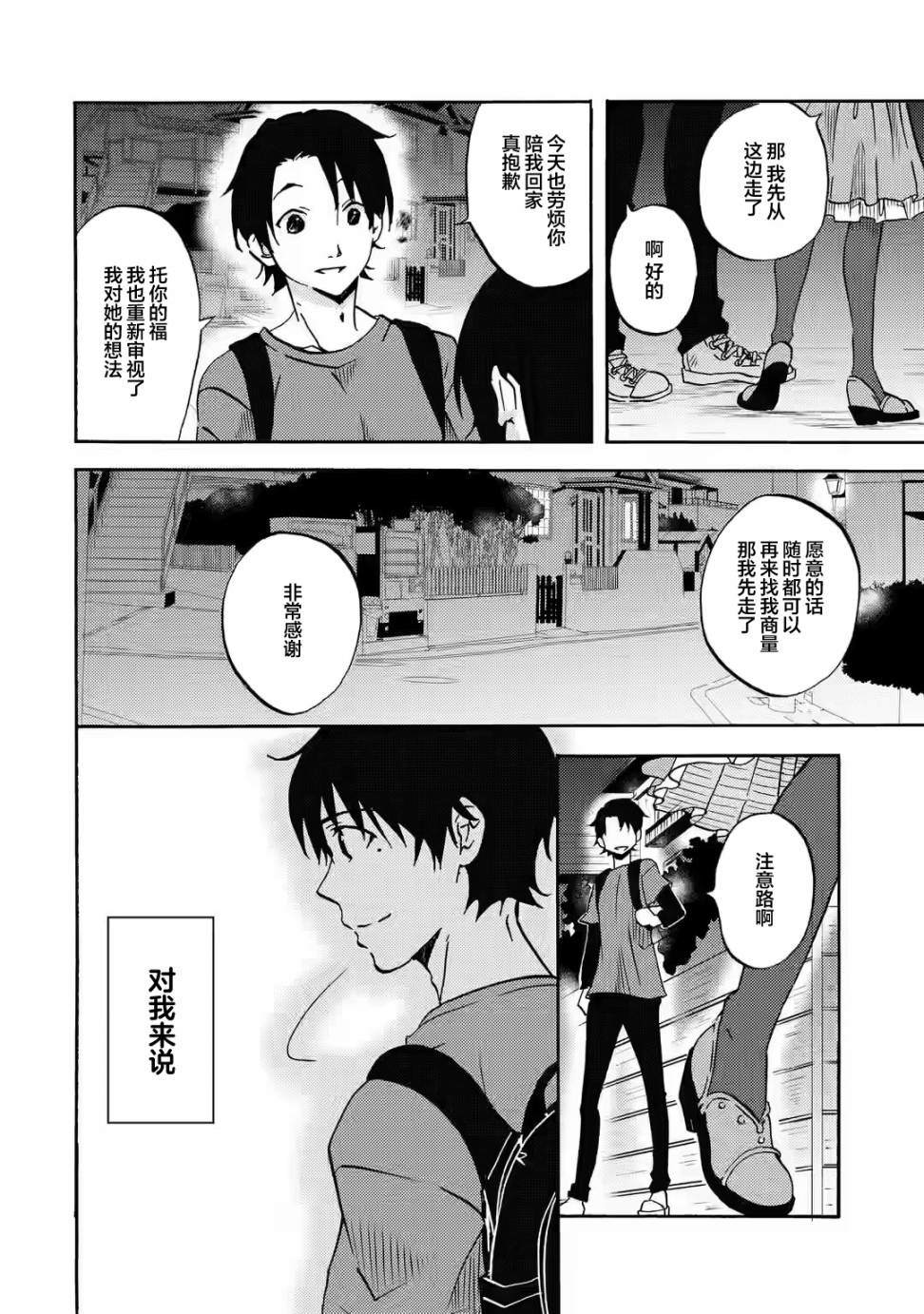 第1话4
