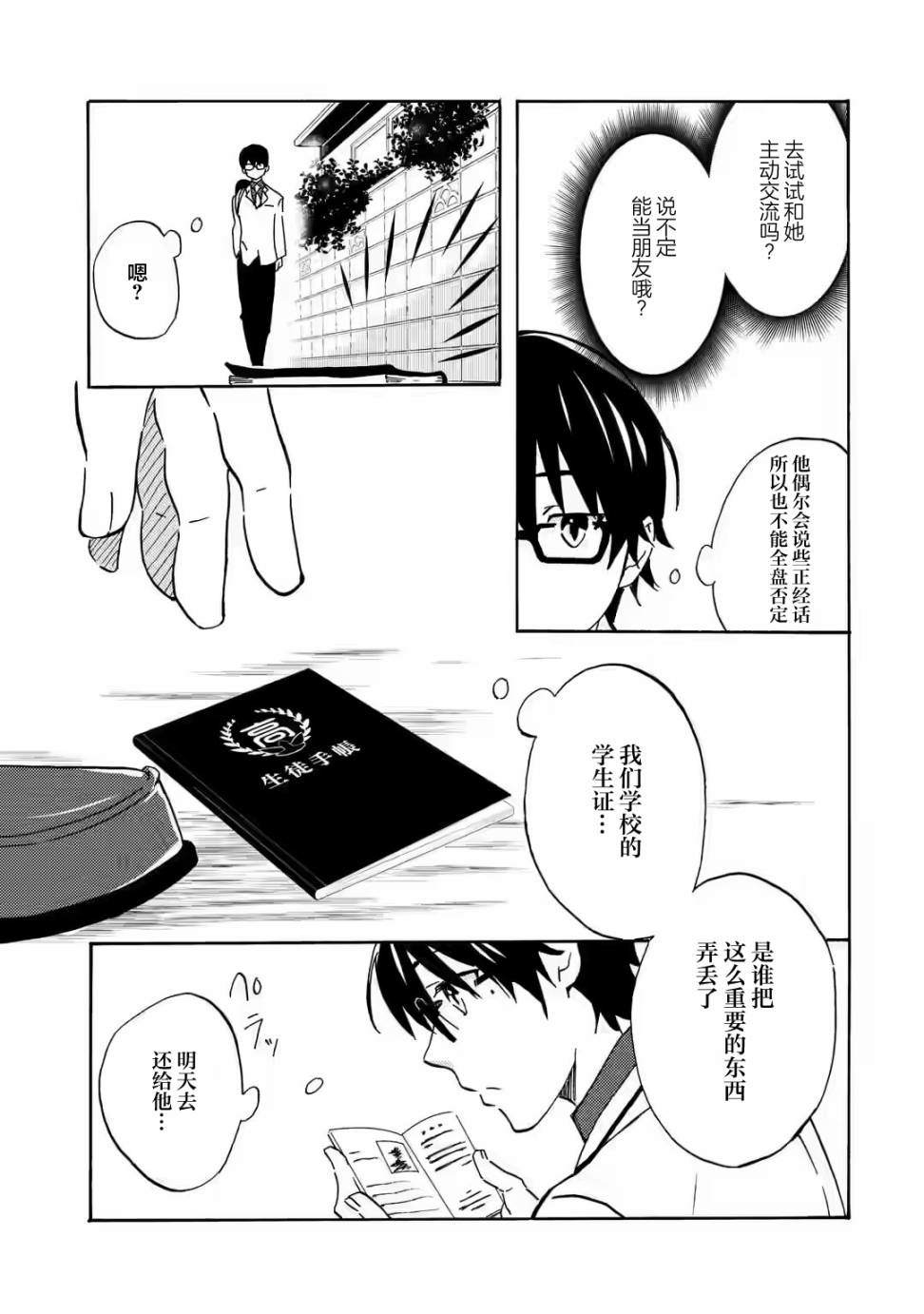 第1话0
