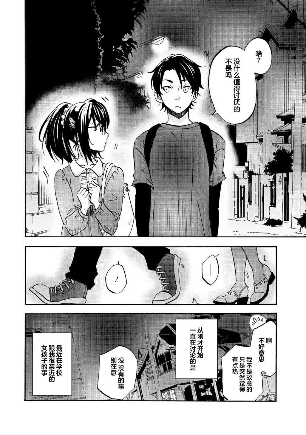 第1话3
