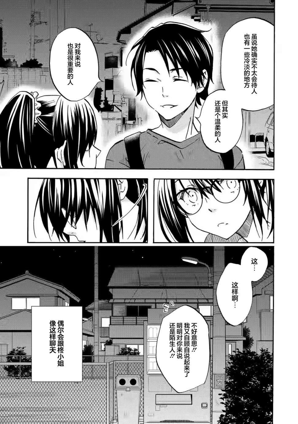 第1话4