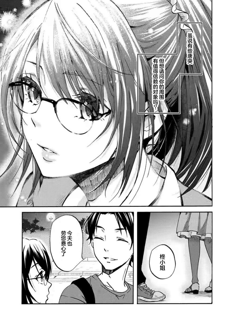 第1话0