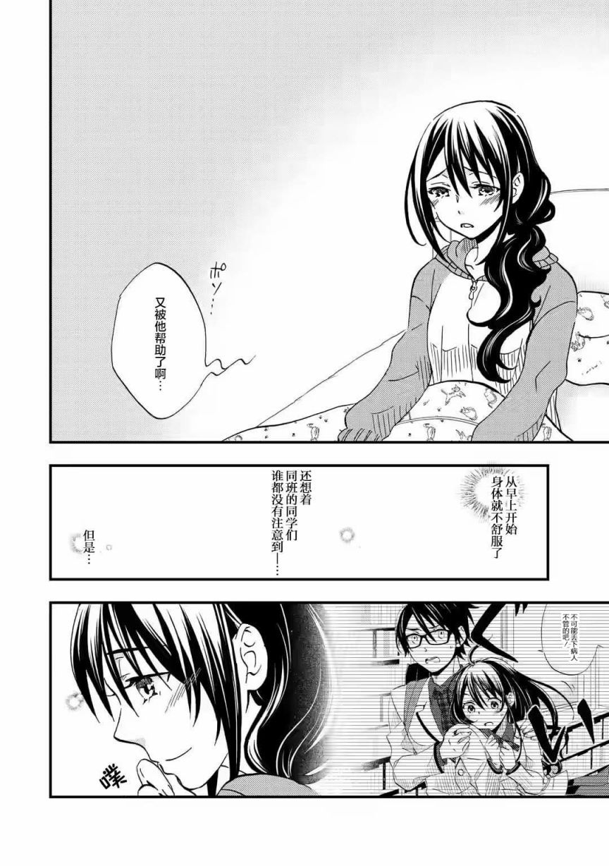 第5话3