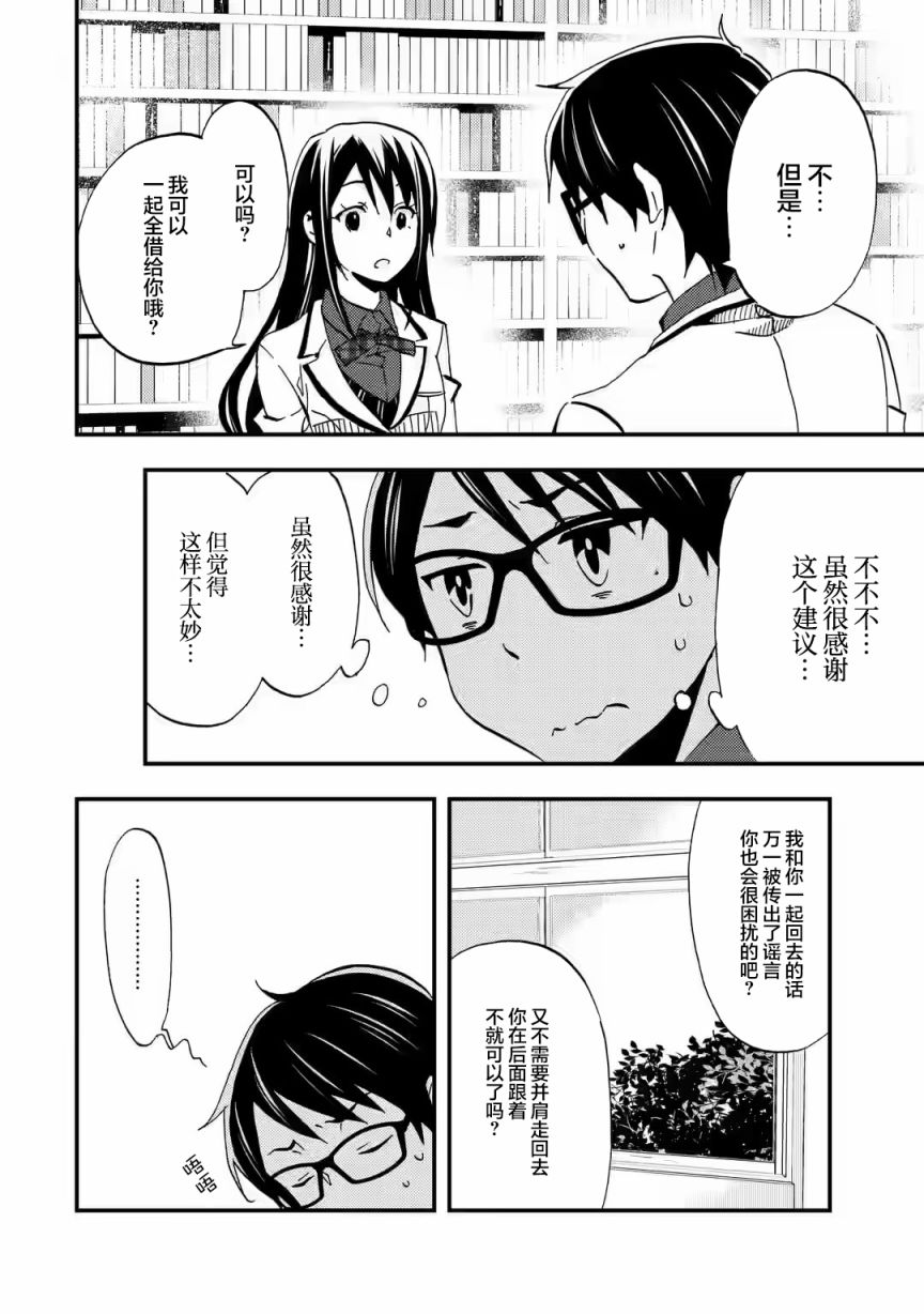 第5话3
