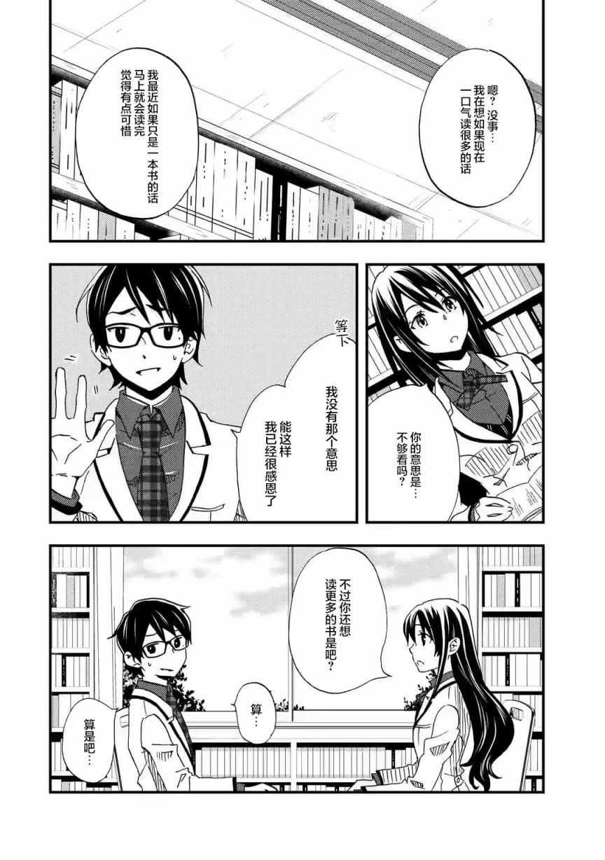 第5话1