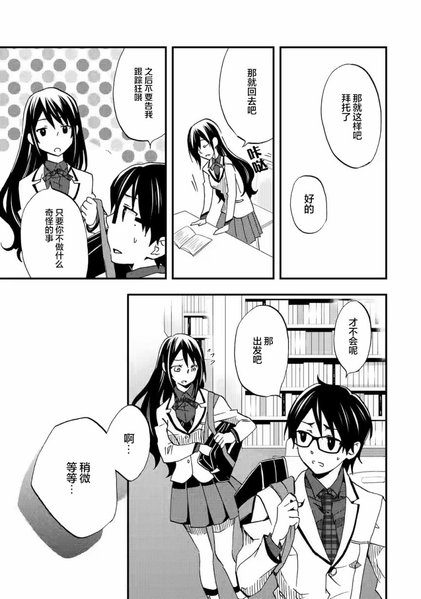 第5话4
