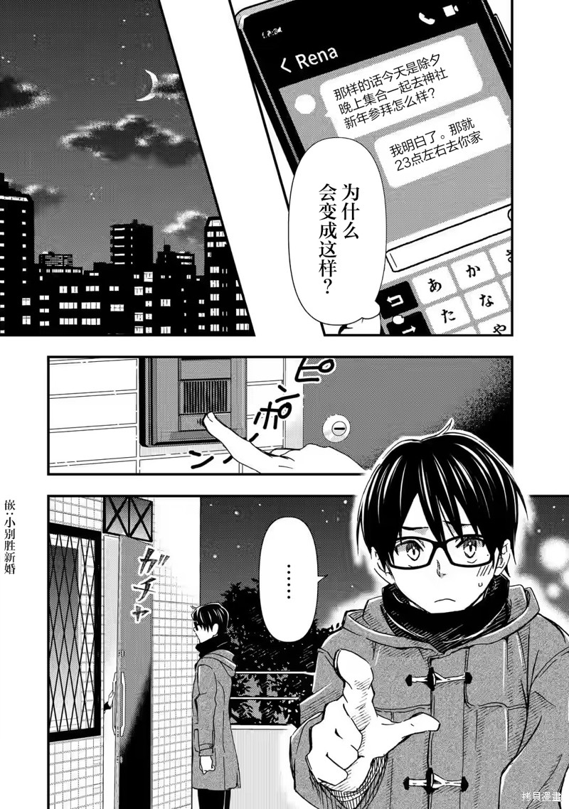 第17话3