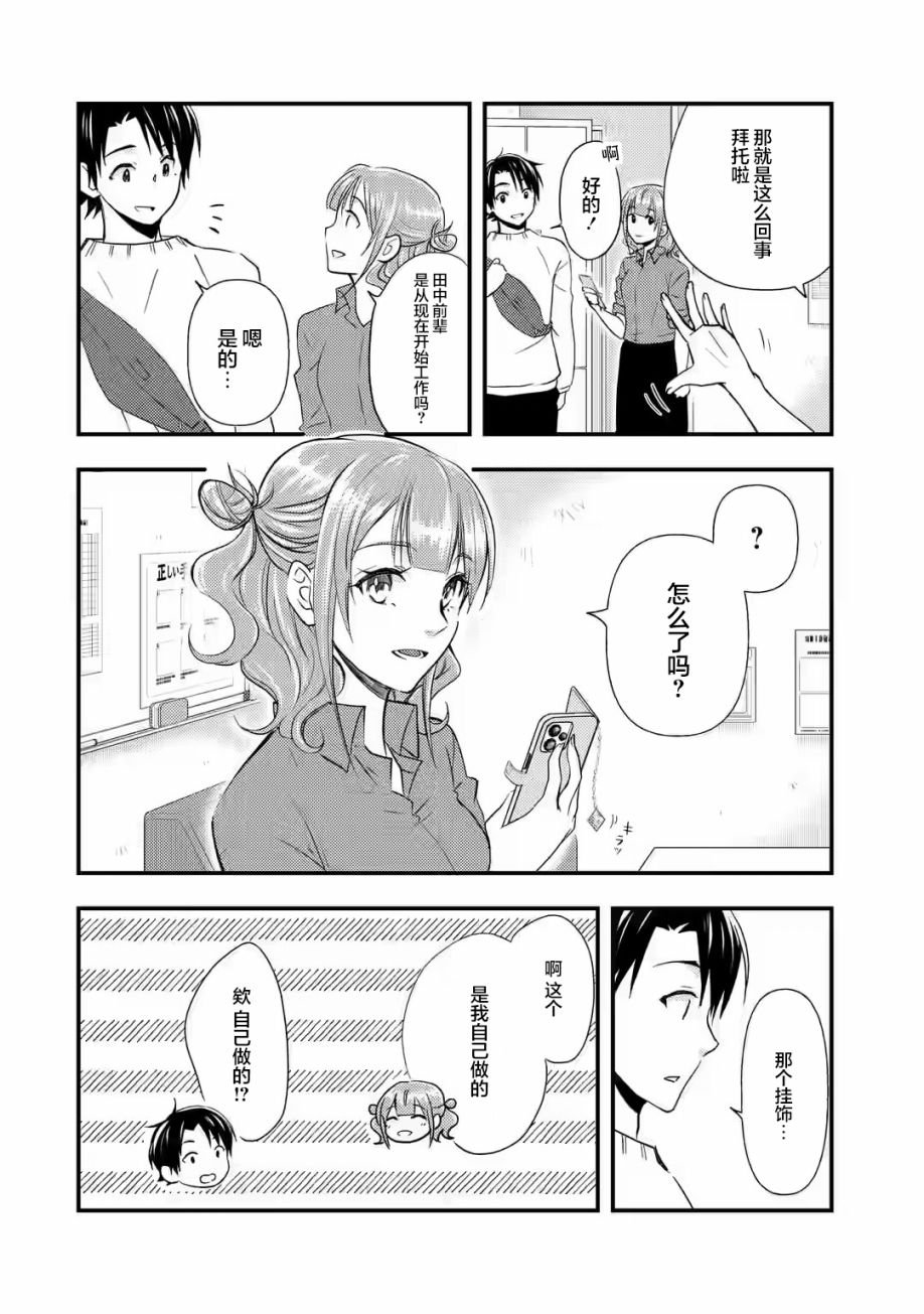 第11话3