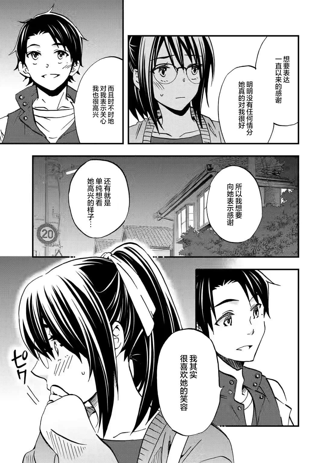 第8话0