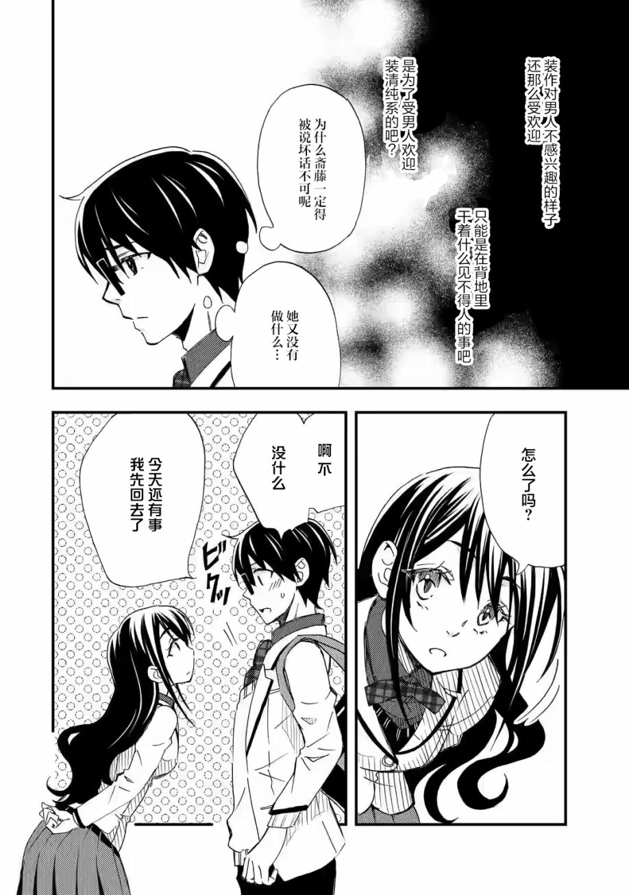 第10话2