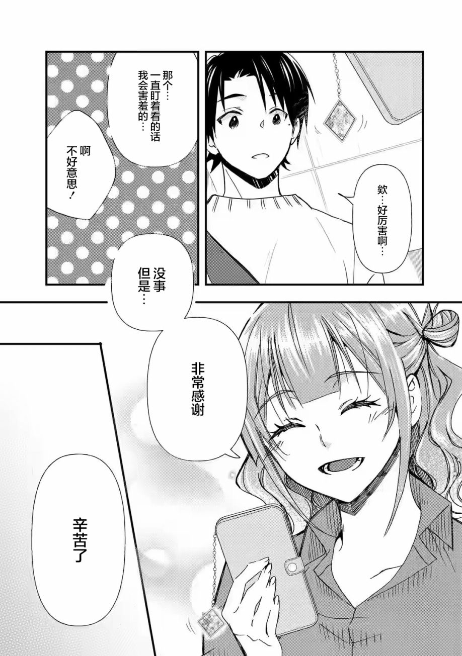 第11话4