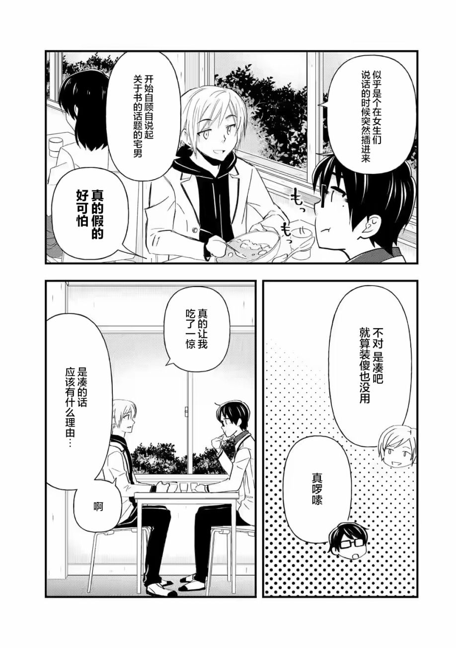 第11话2