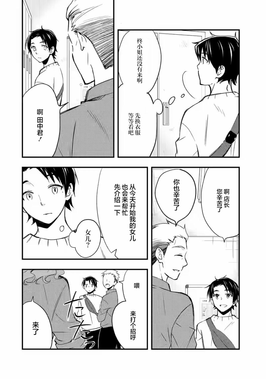 第10话4