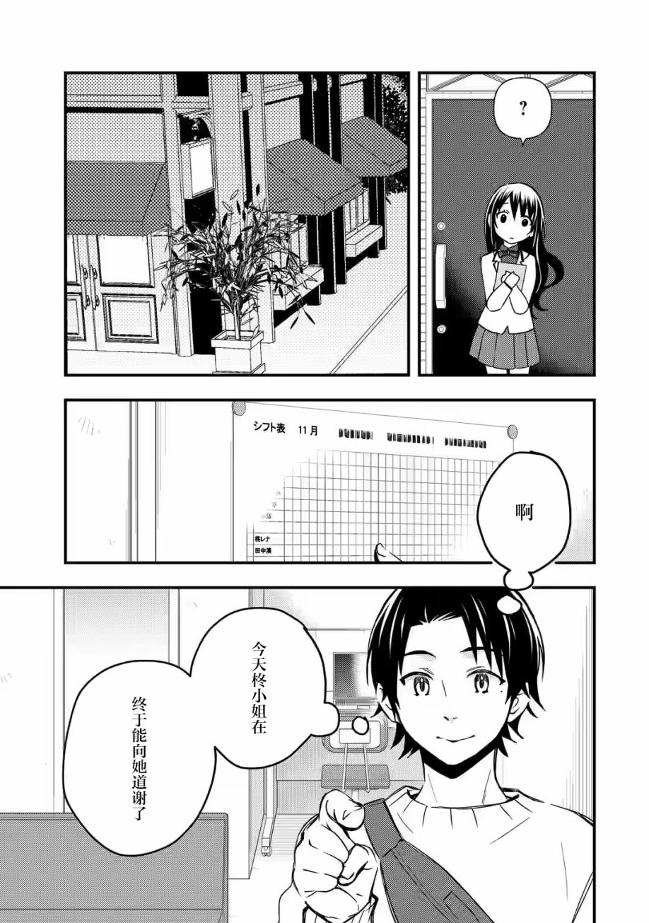 第10话3