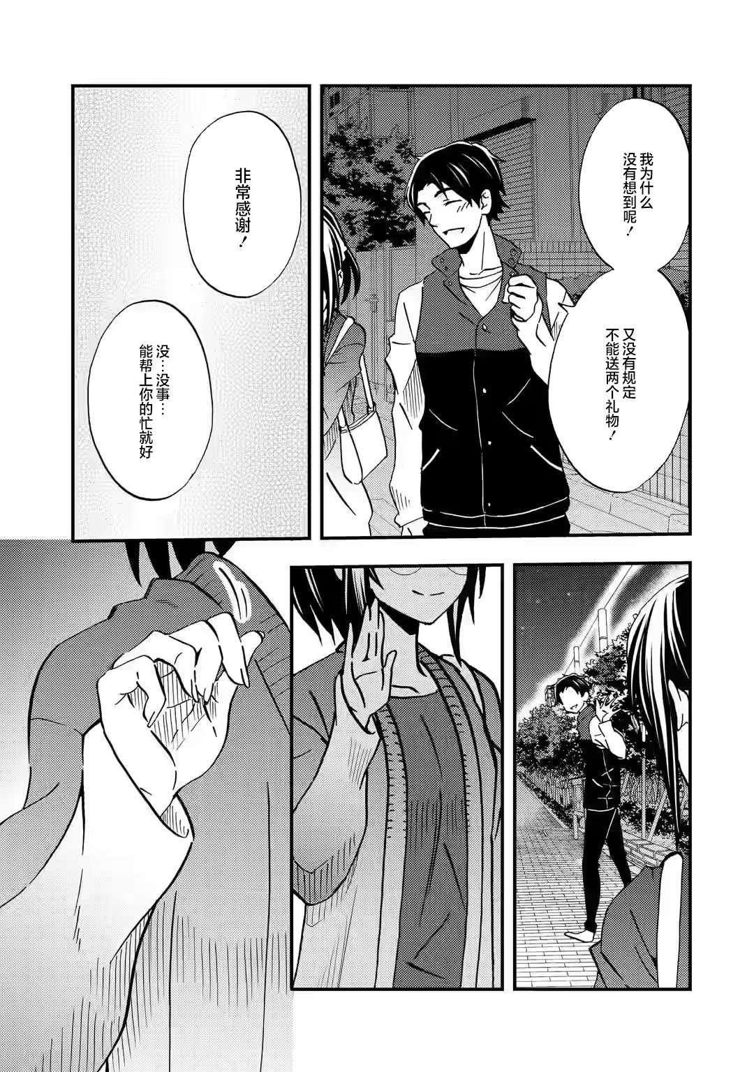 第8话2