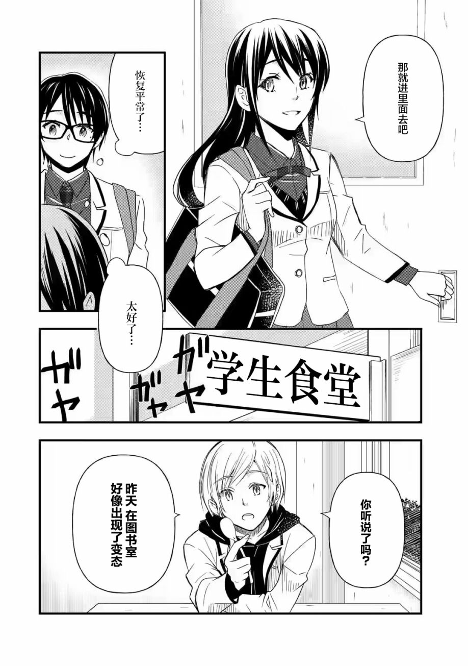 第11话1