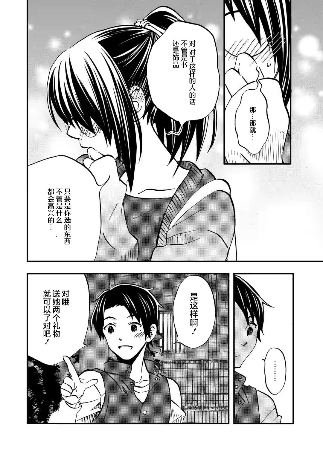 第8话1