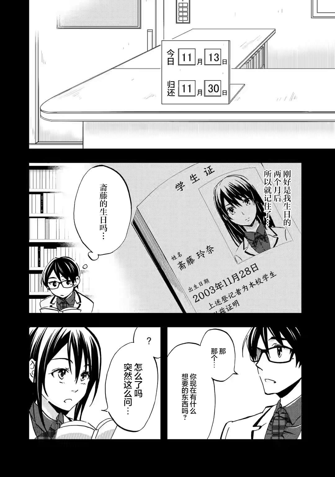 第8话3