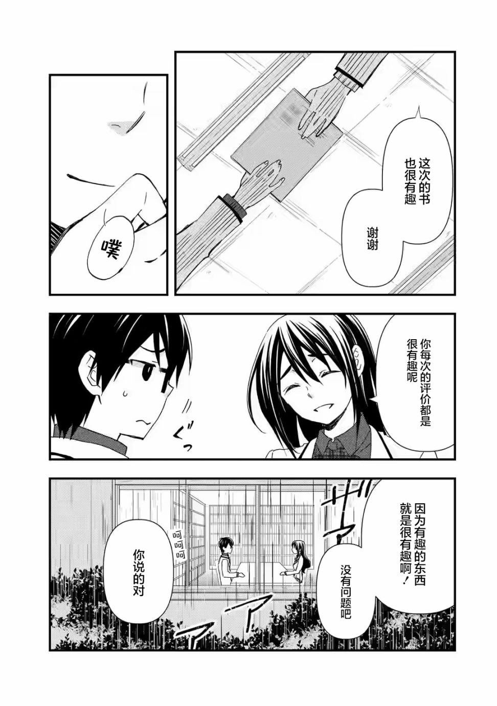 第13话2