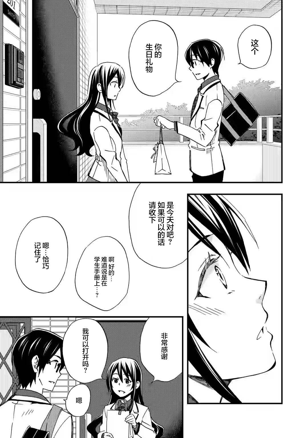 第9.2话2