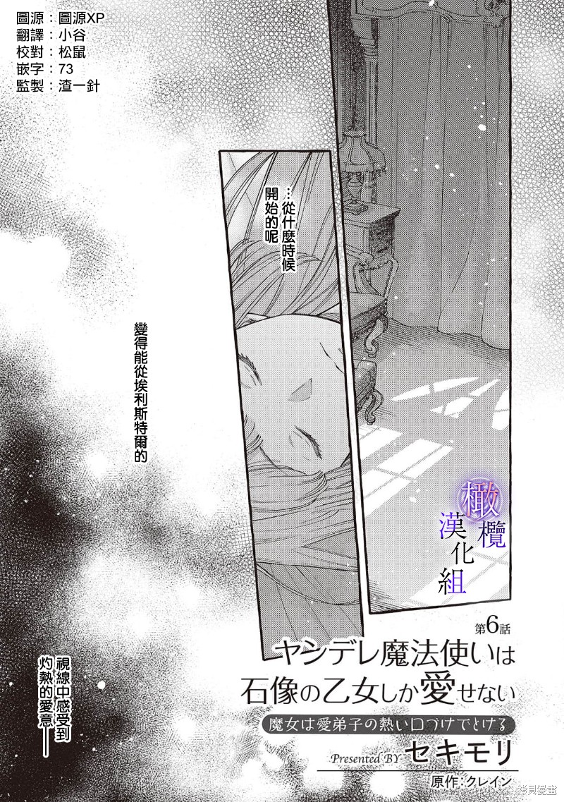 第6话2