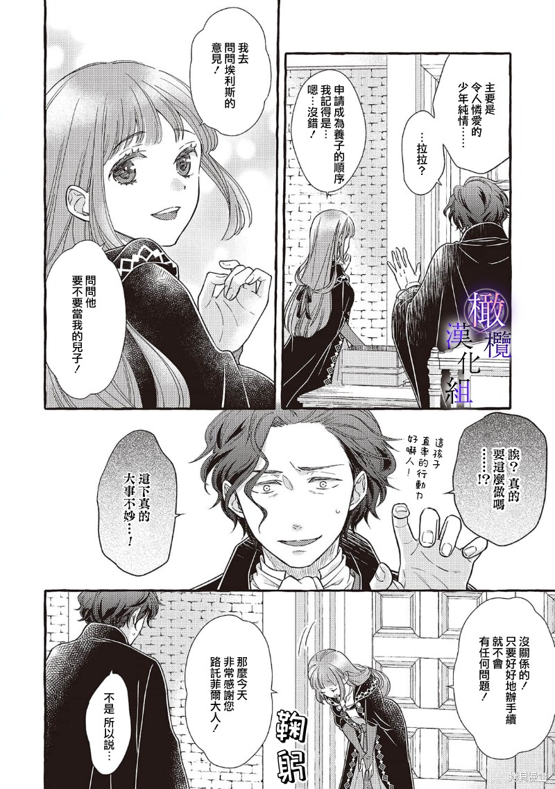 第7话3