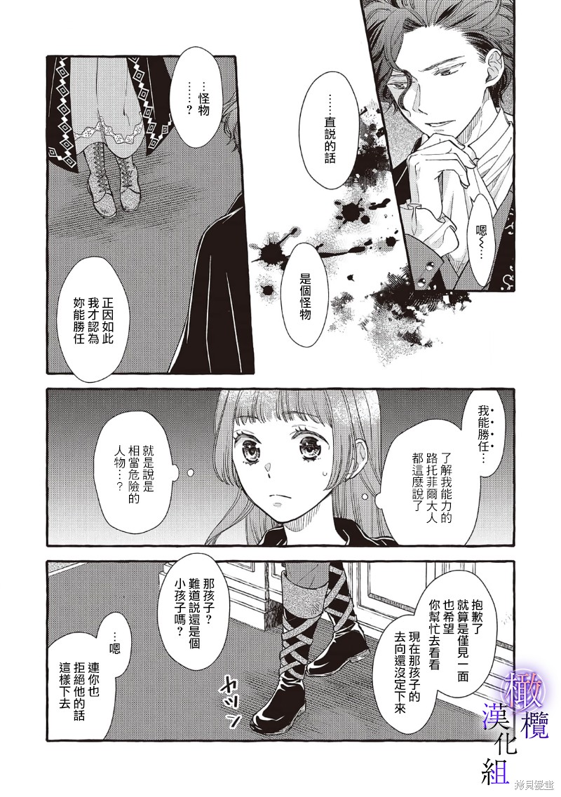 第3话3