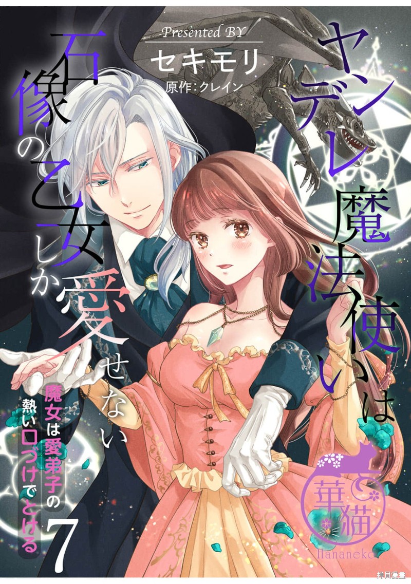 第7话0