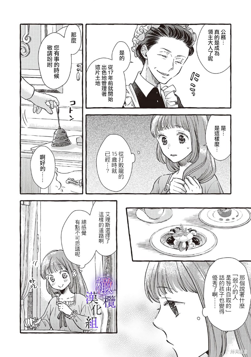 第5话3