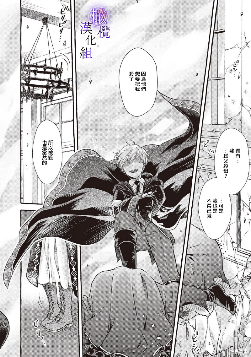 第7话3