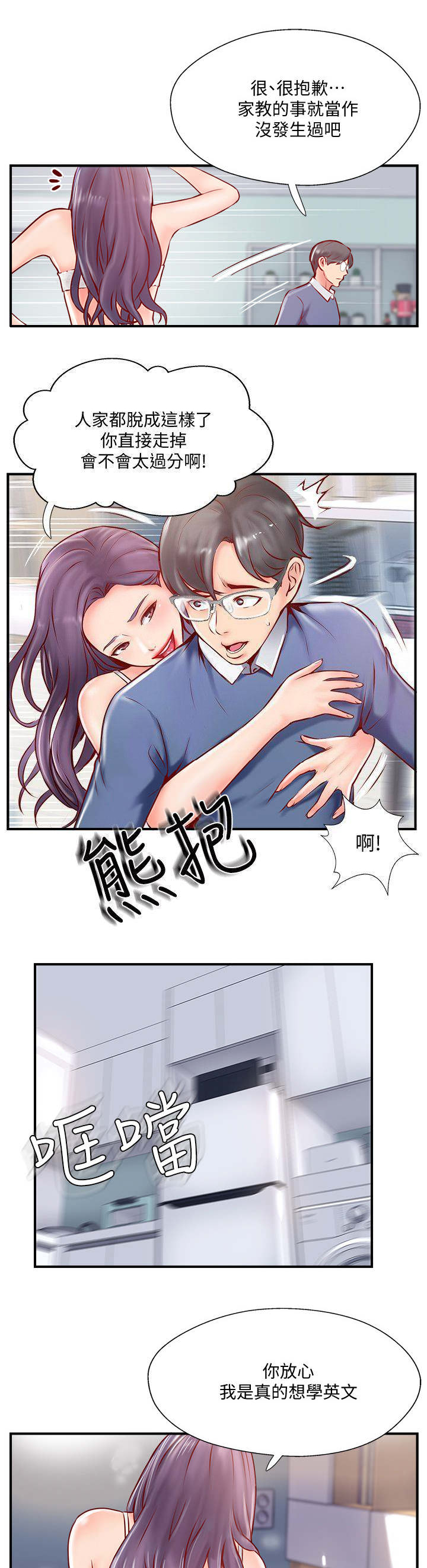 第17话0