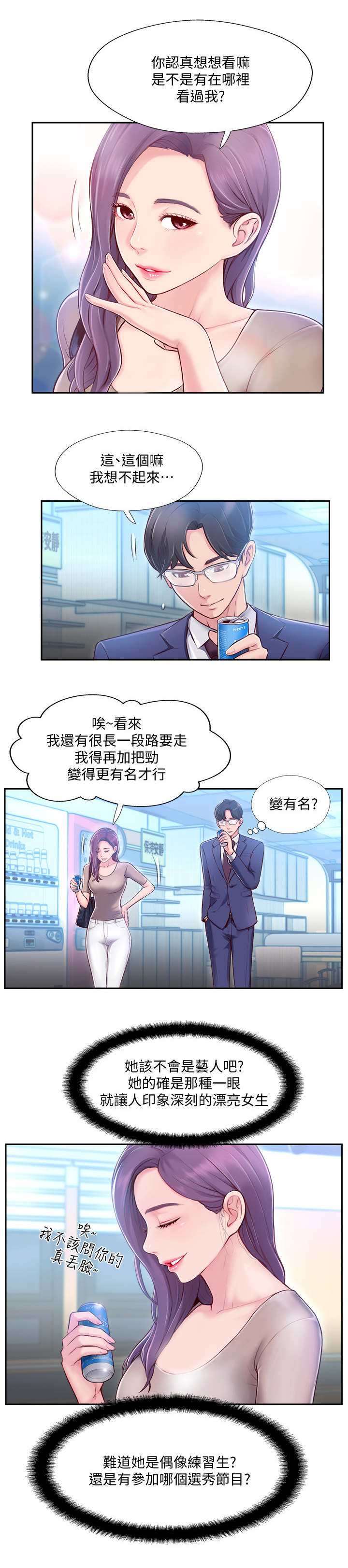 第8话4