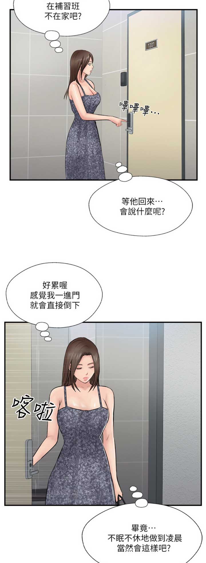 第39话4