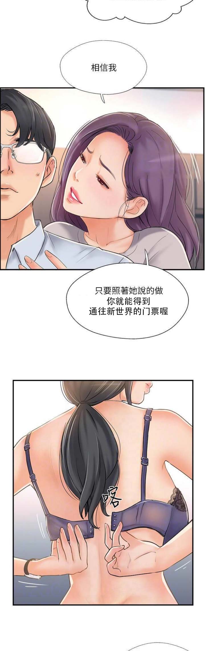 第33话3