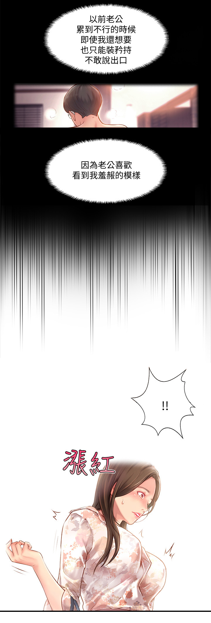 第3话3