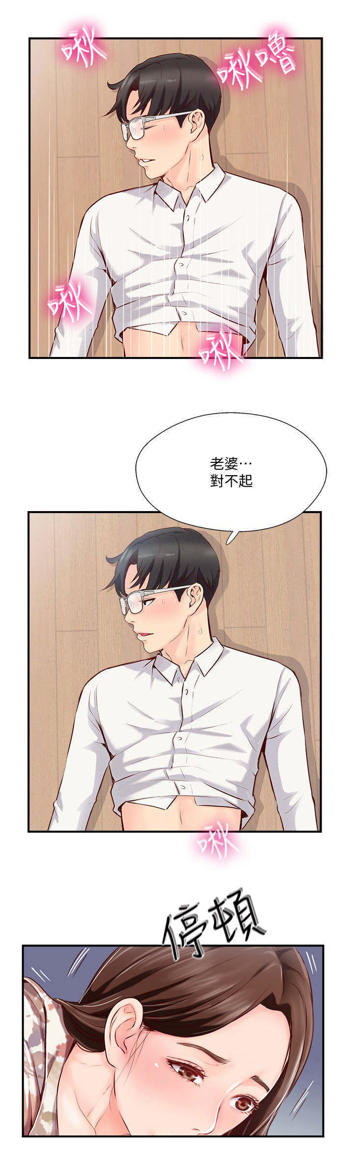 第11话4