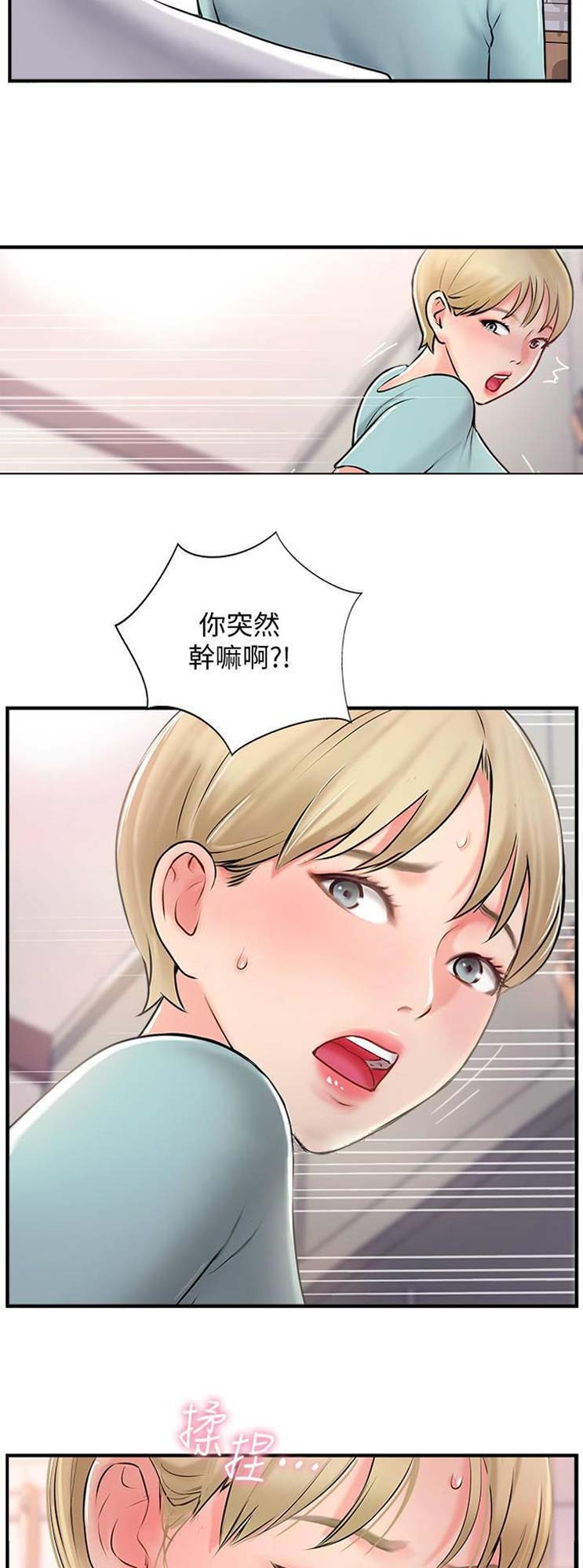 第31话4