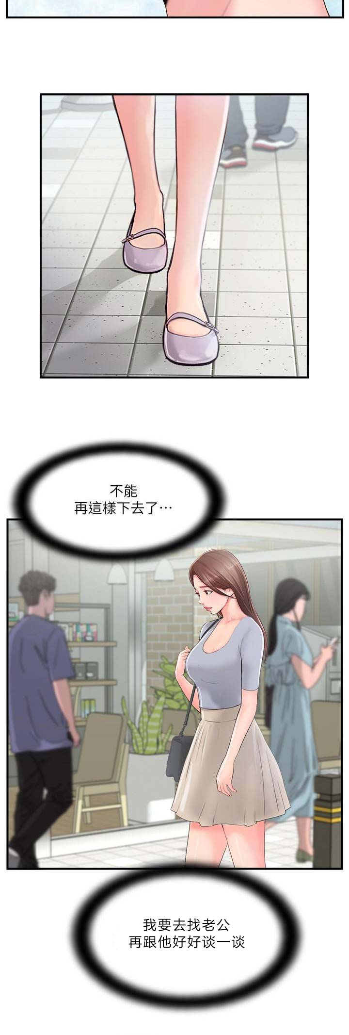 第25话3