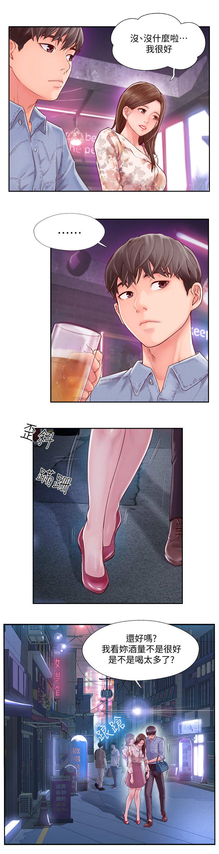 第6话2