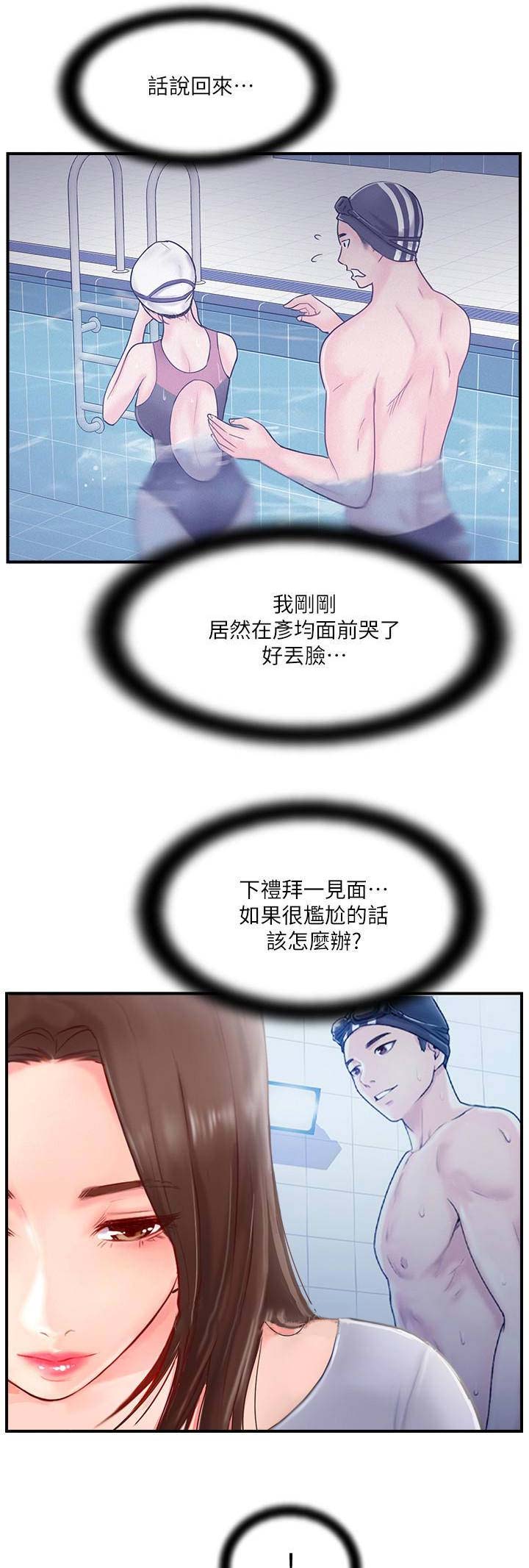 第25话4