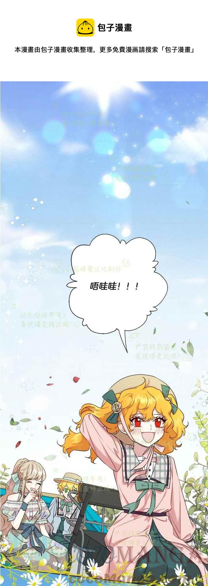 第44话4